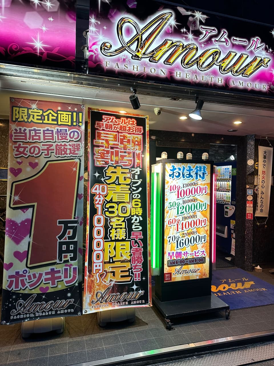 飛田+半套風俗店心得分享 - 西斯板 | Dcard