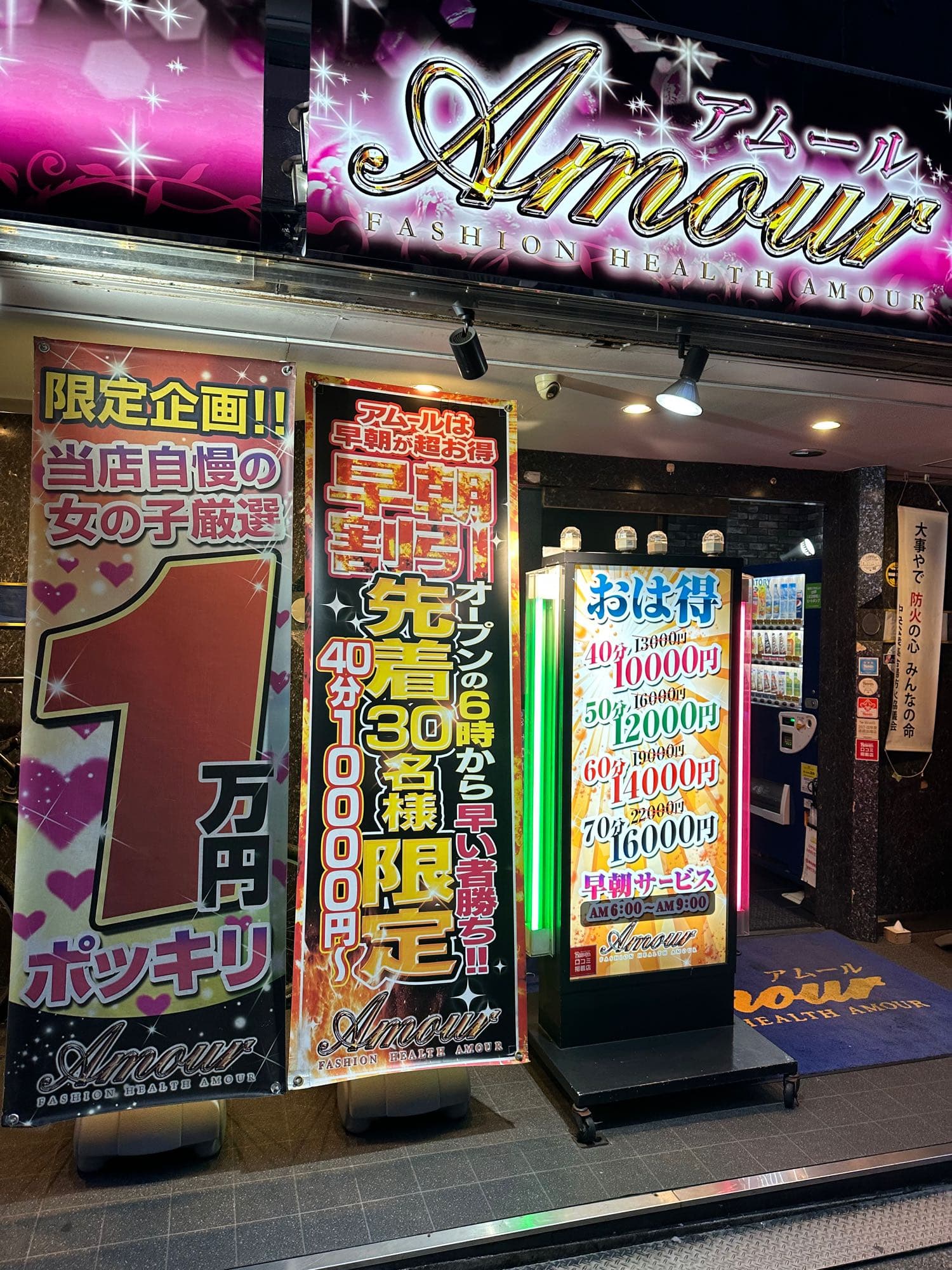 大阪 泡 泡 浴