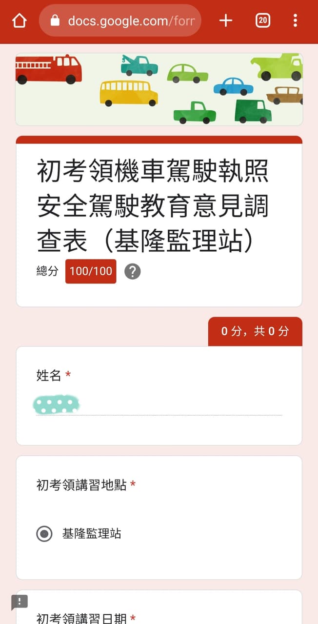 考照基隆監理站考照全流程分享- 機車板| Dcard