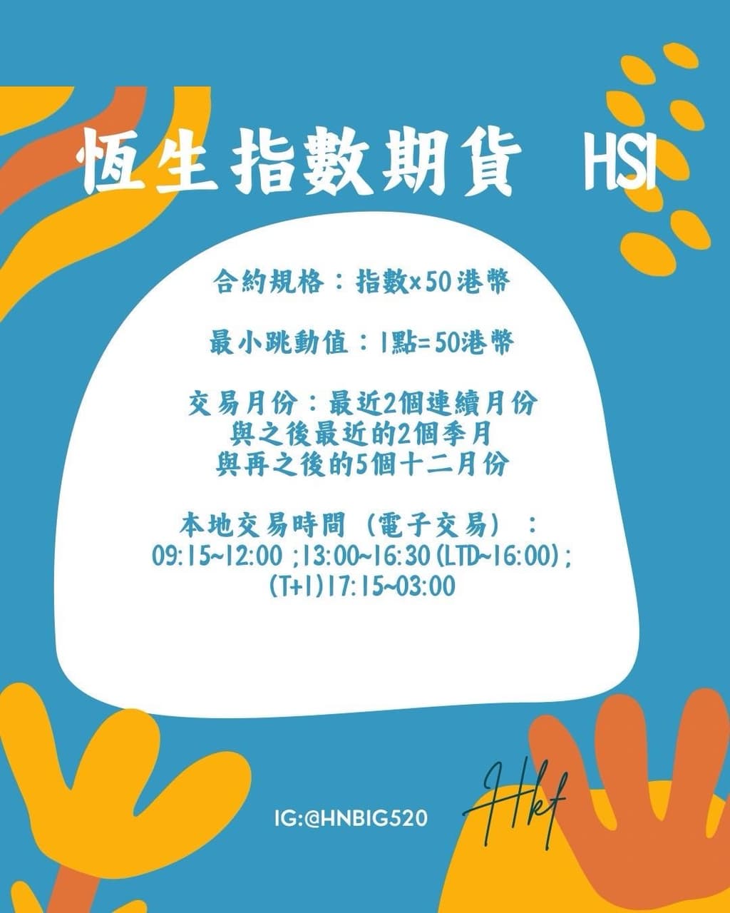 2/11海期股期分享「恆生、銅、日月光」 - 理財板| Dcard