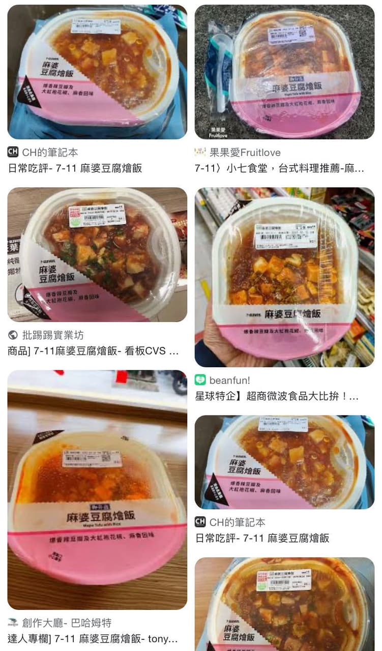 我愛的那些7-11商品！超商美食- 美食板| Dcard