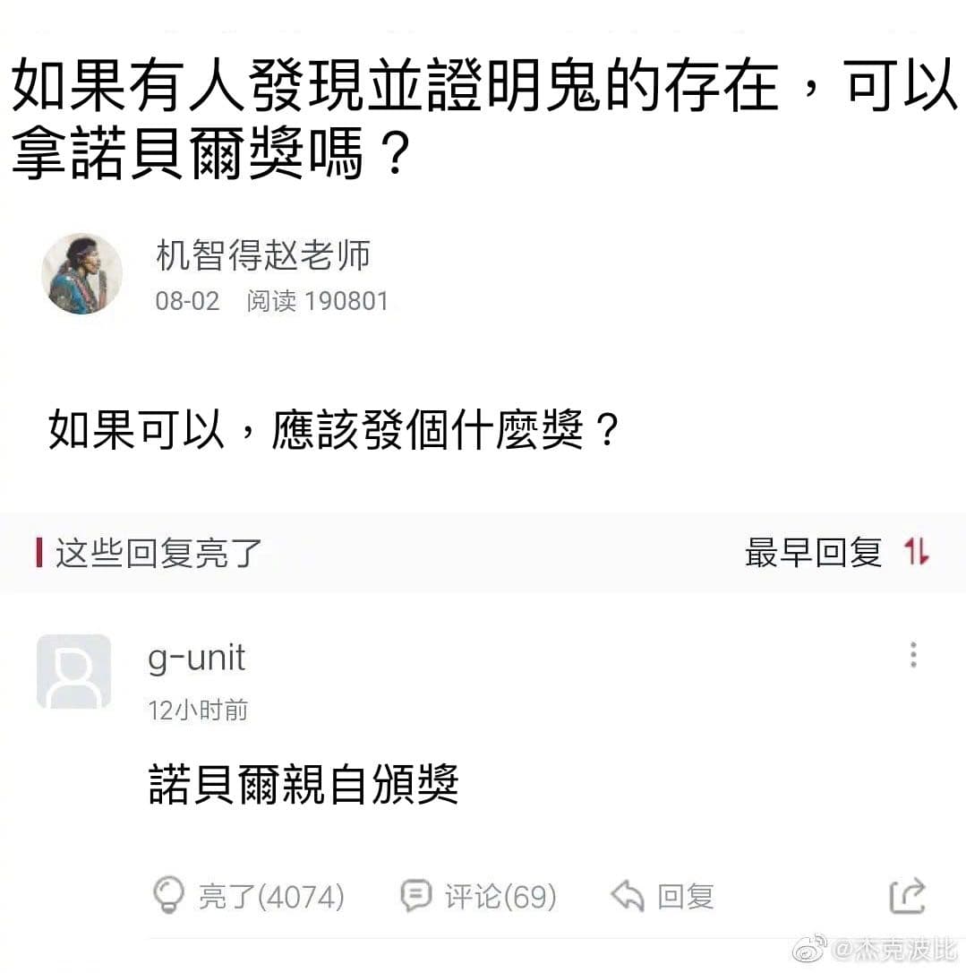 #轉發 真的是最高榮譽👍 - 梗圖板 | Dcard