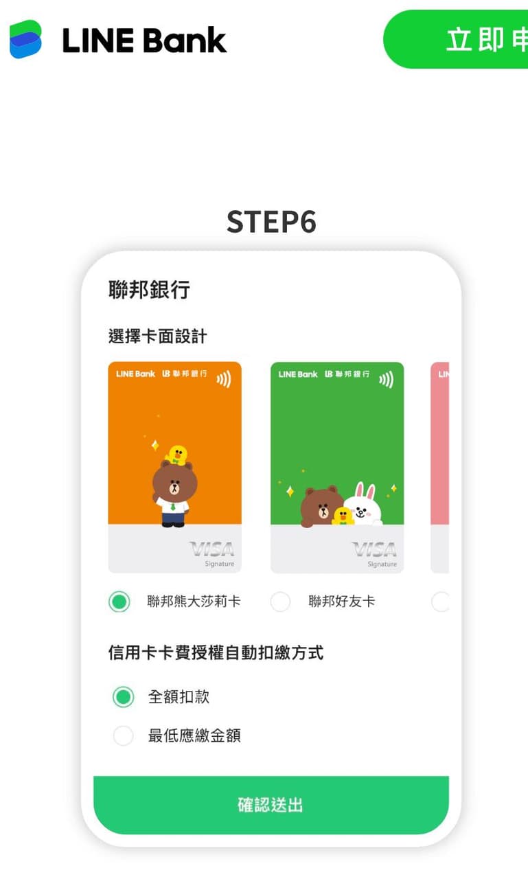 詢問聯邦line bank～急- 信用卡板| Dcard