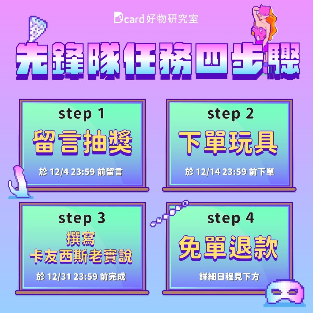 色色救星『西斯先鋒隊』 來襲🔞領免費玩具融化性慾高漲的“含”冬👅 - 西斯板 | Dcard