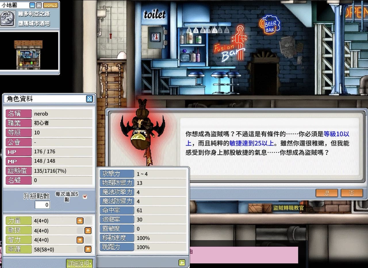 發問Artale 盜賊一轉- 楓之谷板| Dcard