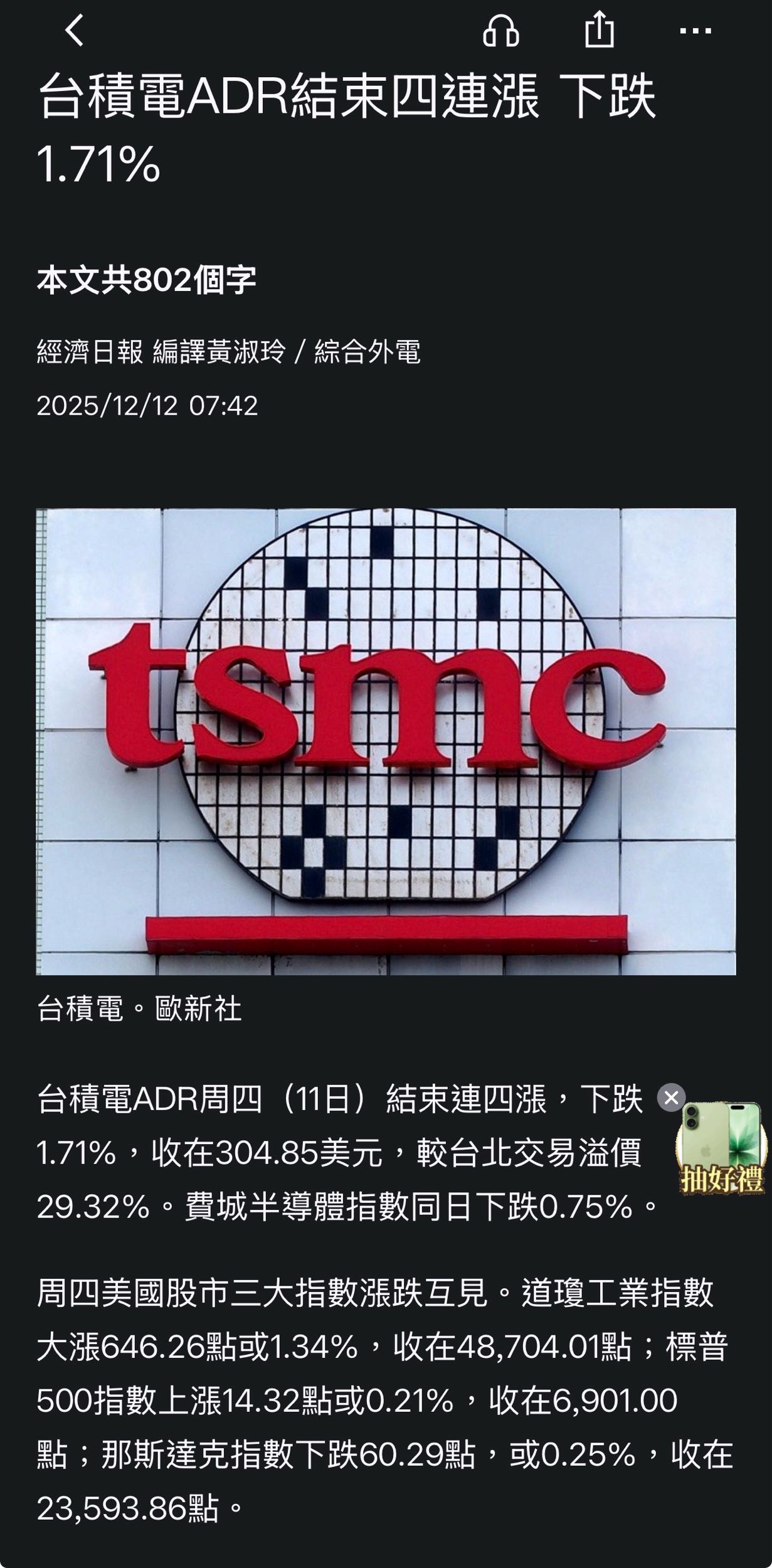 ☕ 咖啡股版早報：道瓊狂噴650點！博通財報優卻跳水？K型經濟現形，科技股壓力山大！ - MoringCoffee (@willisbusy) |  Dcard