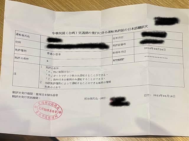 #國外 日本自駕要注意的事⚠️ 日本人才懂得小規矩 - 旅遊板 | Dcard