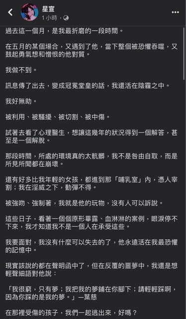 星宣被某知名YouTuber團體的團長偷拍性愛影片 - YouTuber板 | Dcard