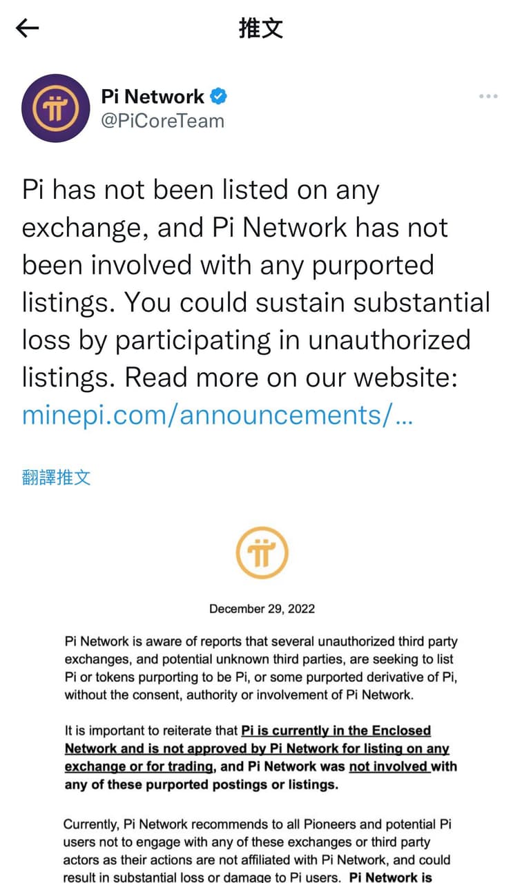 Pi Network 上火幣～你還不挖起來嗎？！🤑🤑🤑 - B2 留言| Dcard