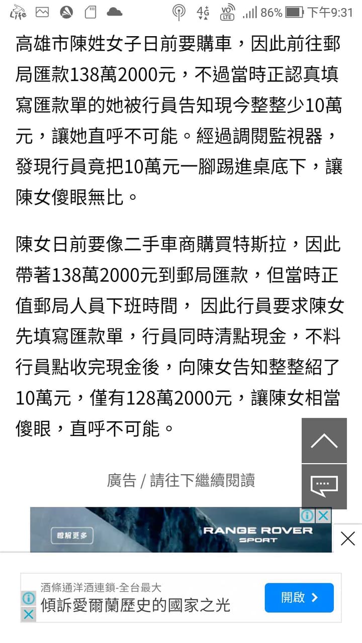 台新銀行ATM存款被吃了12000 - 理財板| Dcard