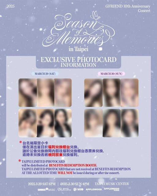 GFRIEND 10th Anniversary 入場特典　トレカ　ウナ　台北 GFRIEND 10th Anniversary 入場特典トレカウナ台北