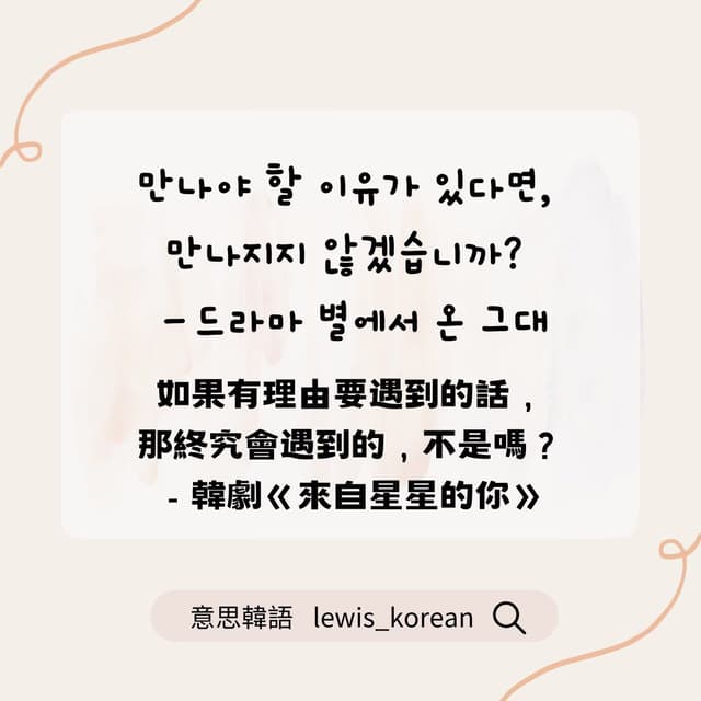 不藏私的韓語學習方法 大公開 這是第二篇 ( ´ ` )ノ - 語言板 | Dcard