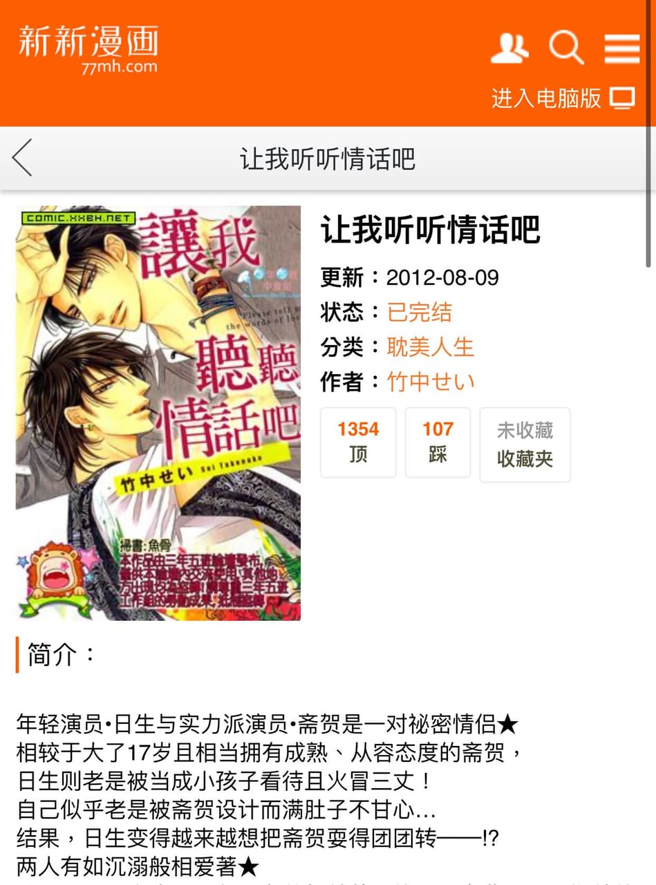 Bl漫畫家推薦 動漫板 Dcard