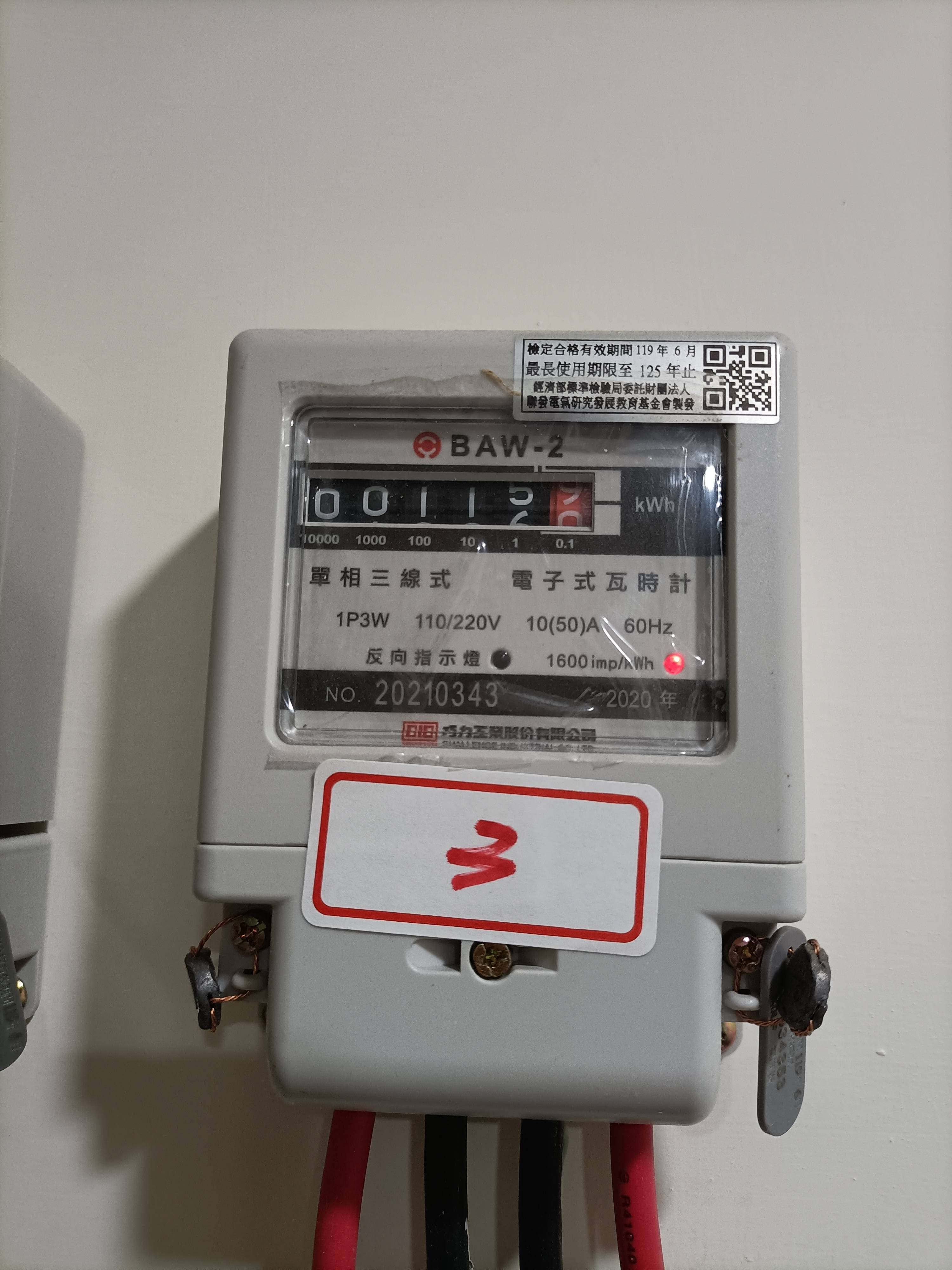 怎麼看電錶- 租屋板| Dcard