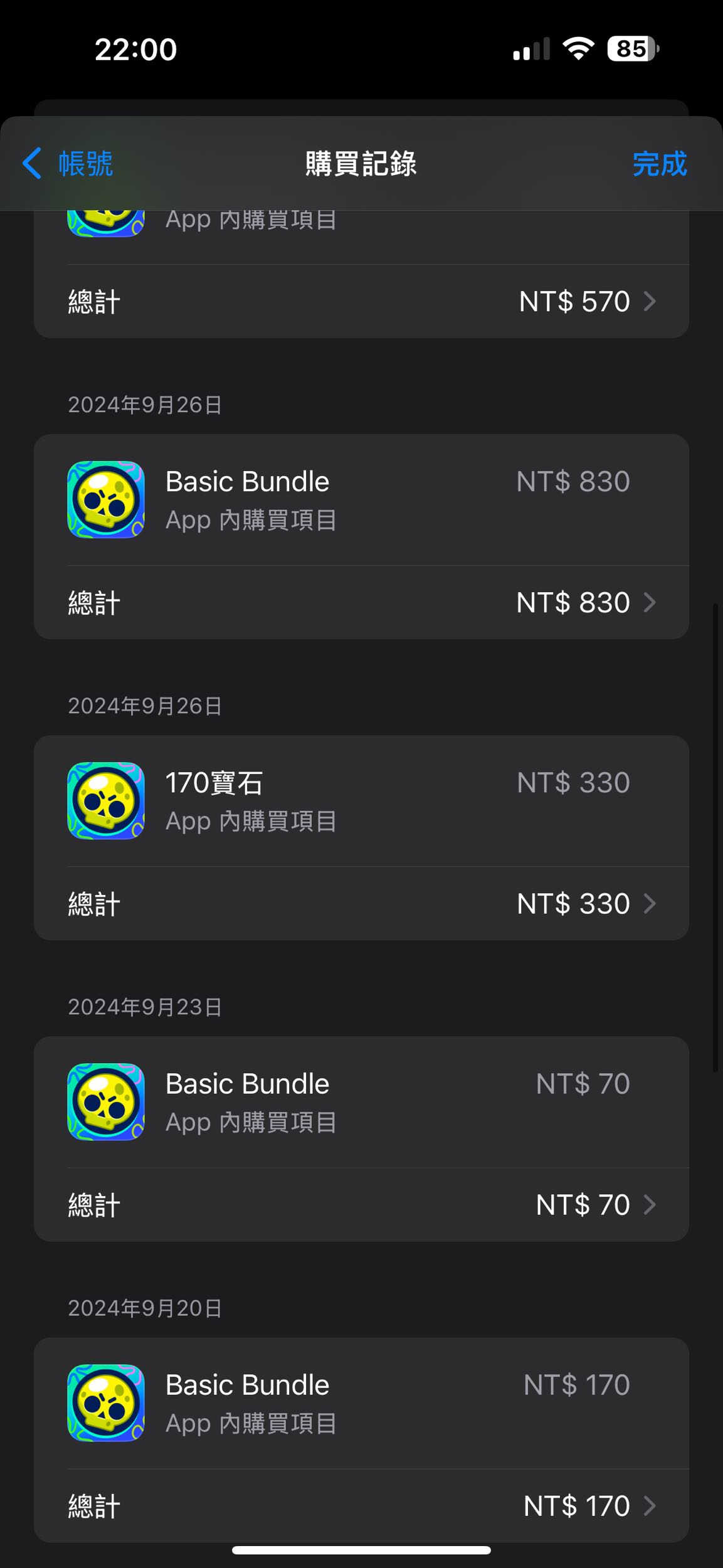 大家小心！！8591荒野亂鬥無良賣家徐x鑫黑鑫實業真的很囂張，9月中買號，玩不到一個月就被封，不是只有我一個案例請大家小心。 - 荒野亂鬥板|