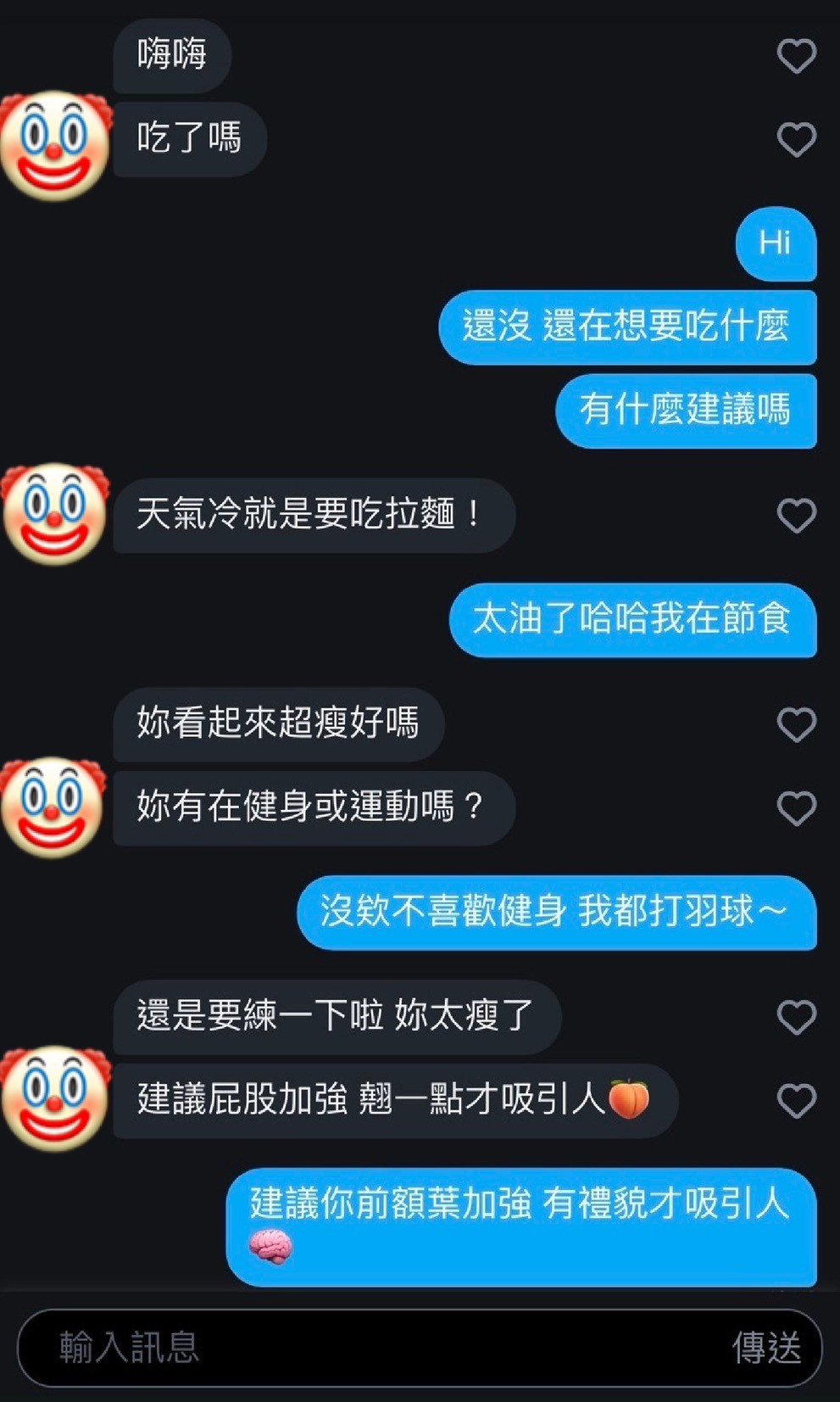 交友軟體的噁男也太多！！！ - 女孩板| Dcard