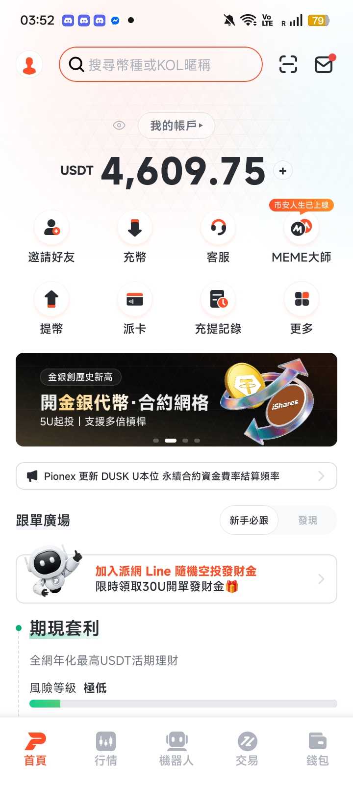 從零開始教大家如何方便的出入金加密貨幣- 理財板| Dcard