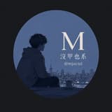 沒甲也系