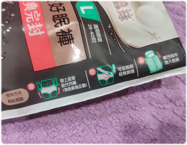舒適無感的晚安好眠褲 - 贊助板 | Dcard