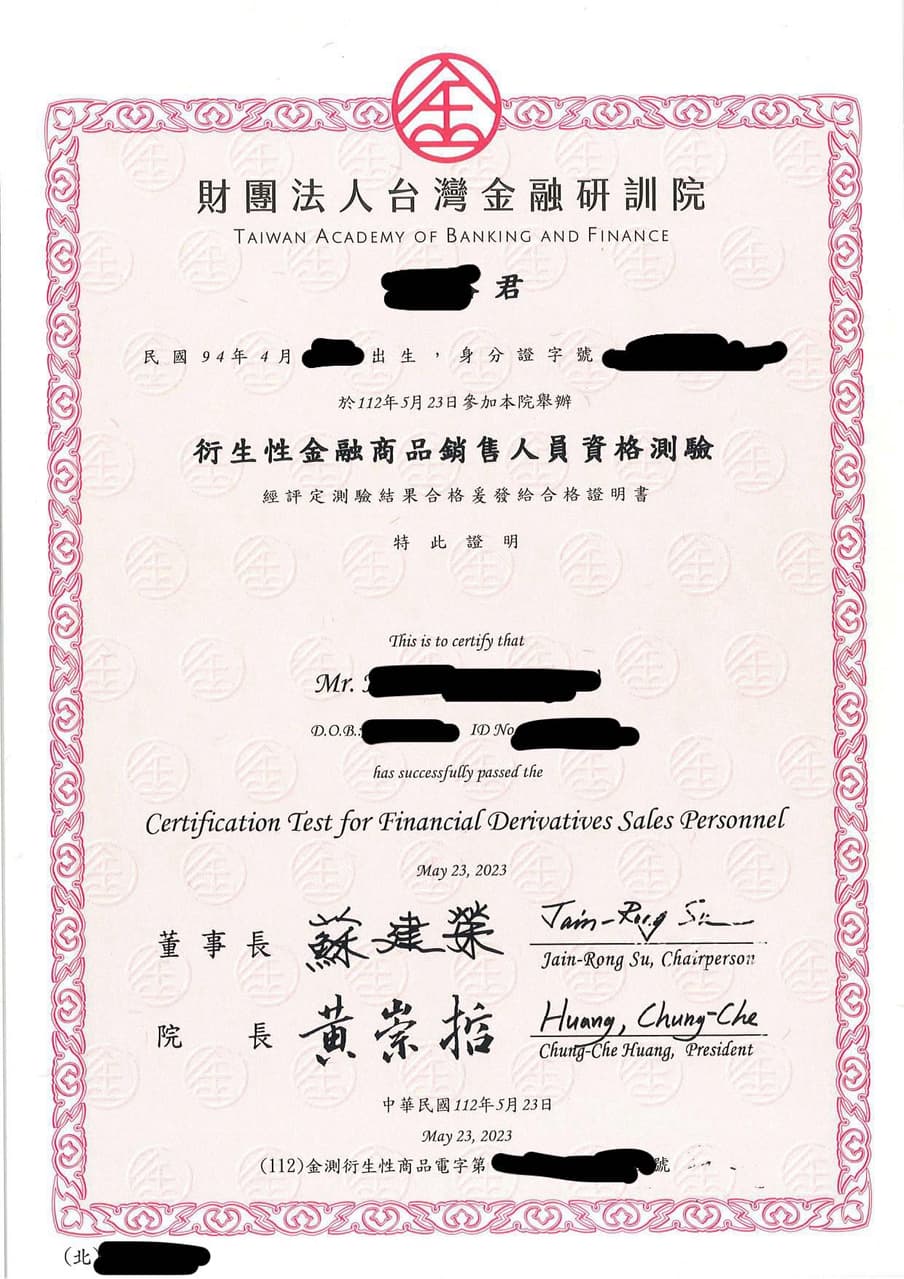 18歲考取22張證照分享- 金融板| Dcard