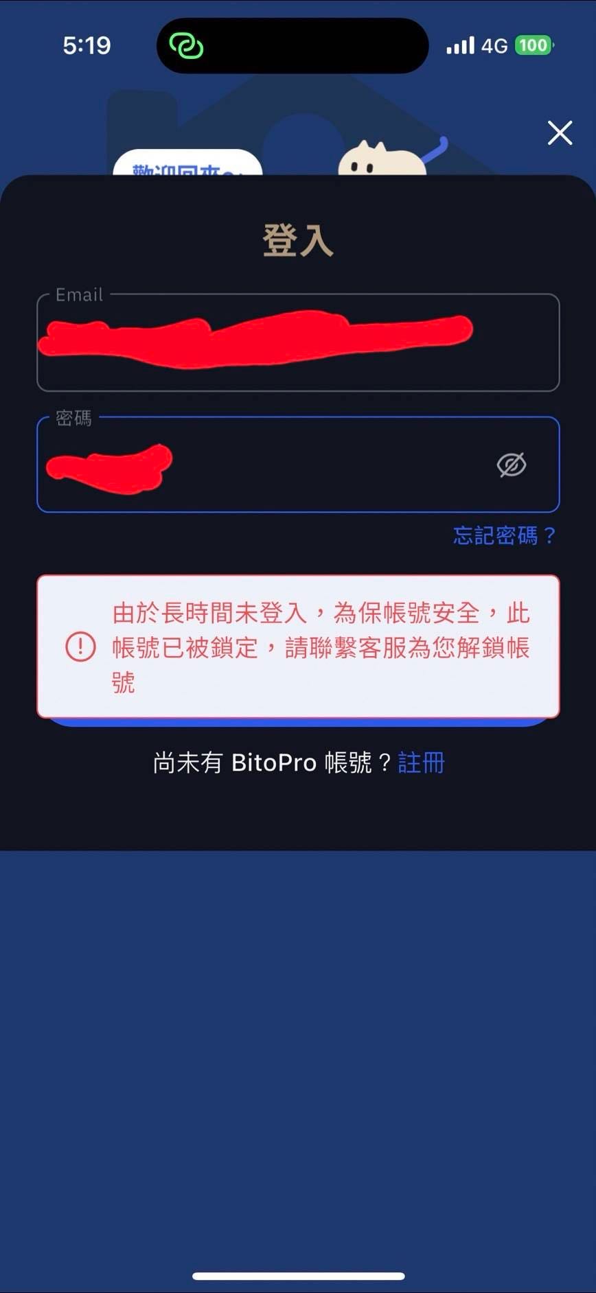 分享帳號被交易所封鎖- 區塊鏈板| Dcard