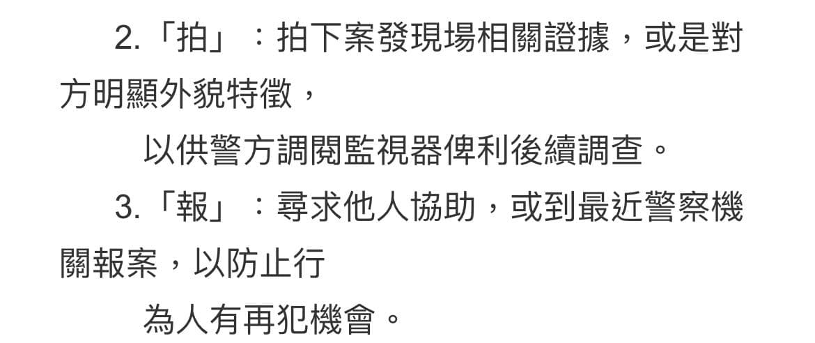 用推特搜北科 結果有暴露狂 影片還有公開在學校廁所直接打砲 北科大板 Dcard