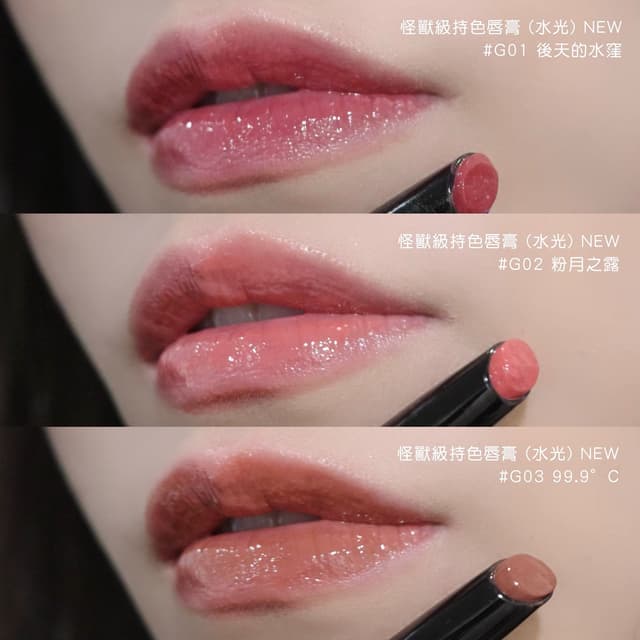 怪獸級持色唇膏再進化 KATE新品太燒了啦 - 美妝板