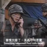 臭蟲呼叫老鷹