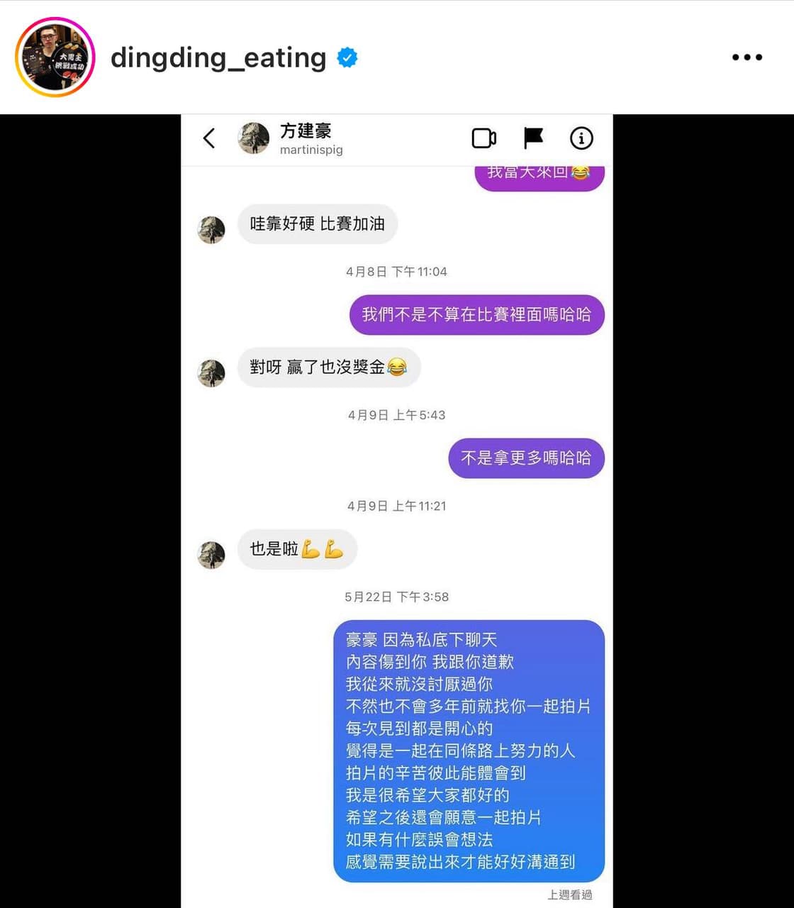 丁丁突然跳出來澄清了 - YouTuber板 | Dcard