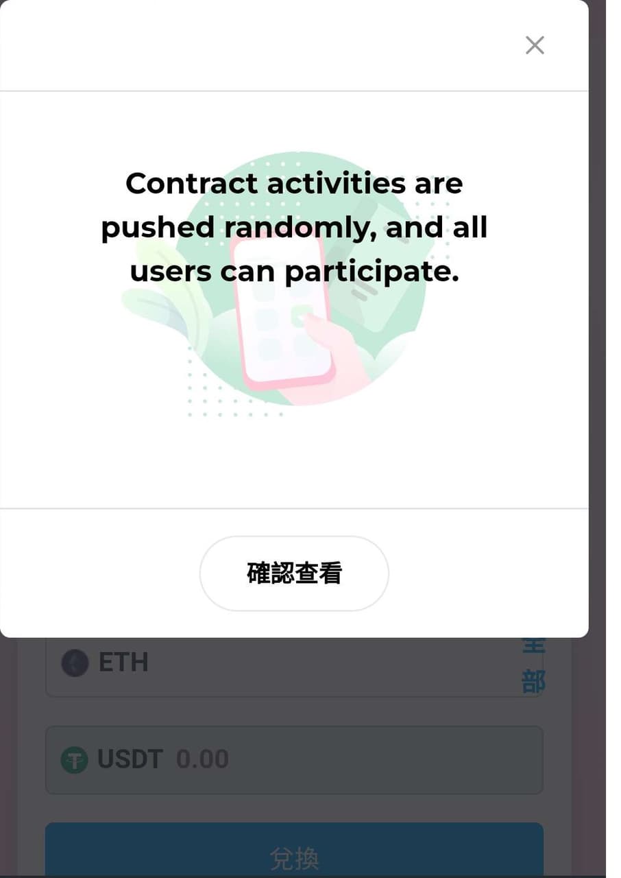 假交友投資詐騙- 虛擬貨幣手法- 反詐騙板| Dcard