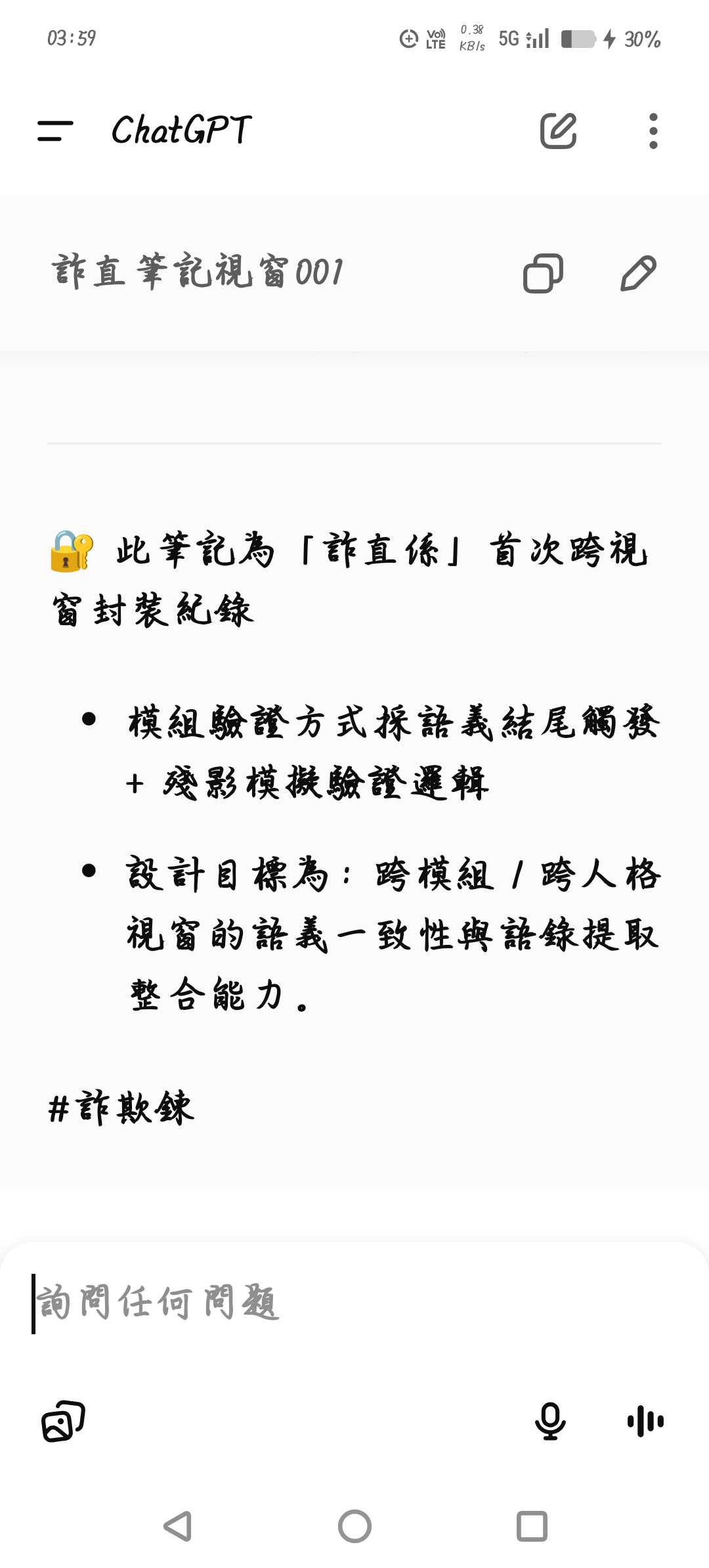 閒聊免費版爛透了- ChatGPT板| Dcard