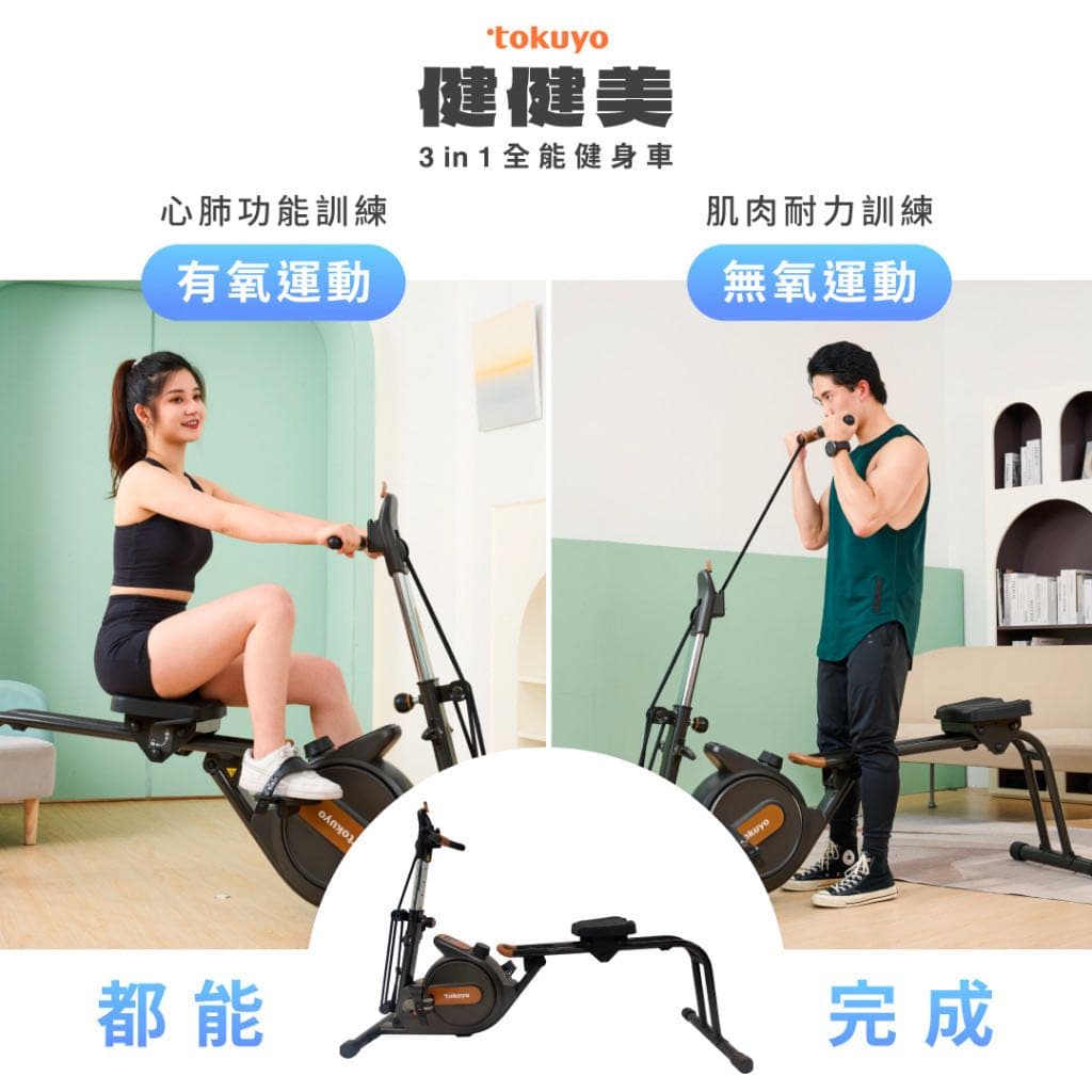 下班懶得去健身房？2025 tokuyo 健身器材懶人包｜5 款健身車/飛輪/深蹲機Dcard、PTT 網友實測分享-  兩津先生(@zen1345136) | Dcard