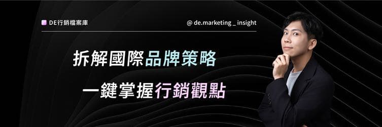 DE行銷檔案庫