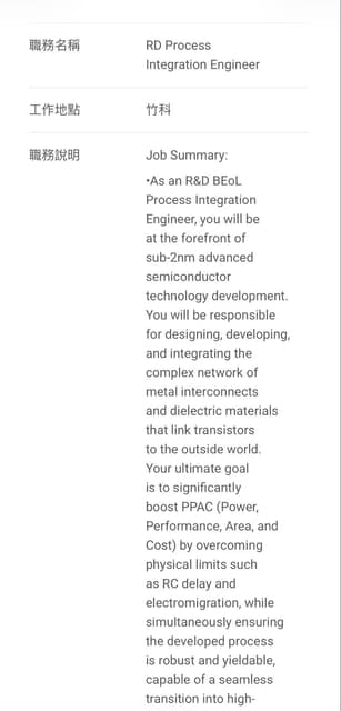 台積電Process Integration Engineer請益 - 科技業板 | Dcard