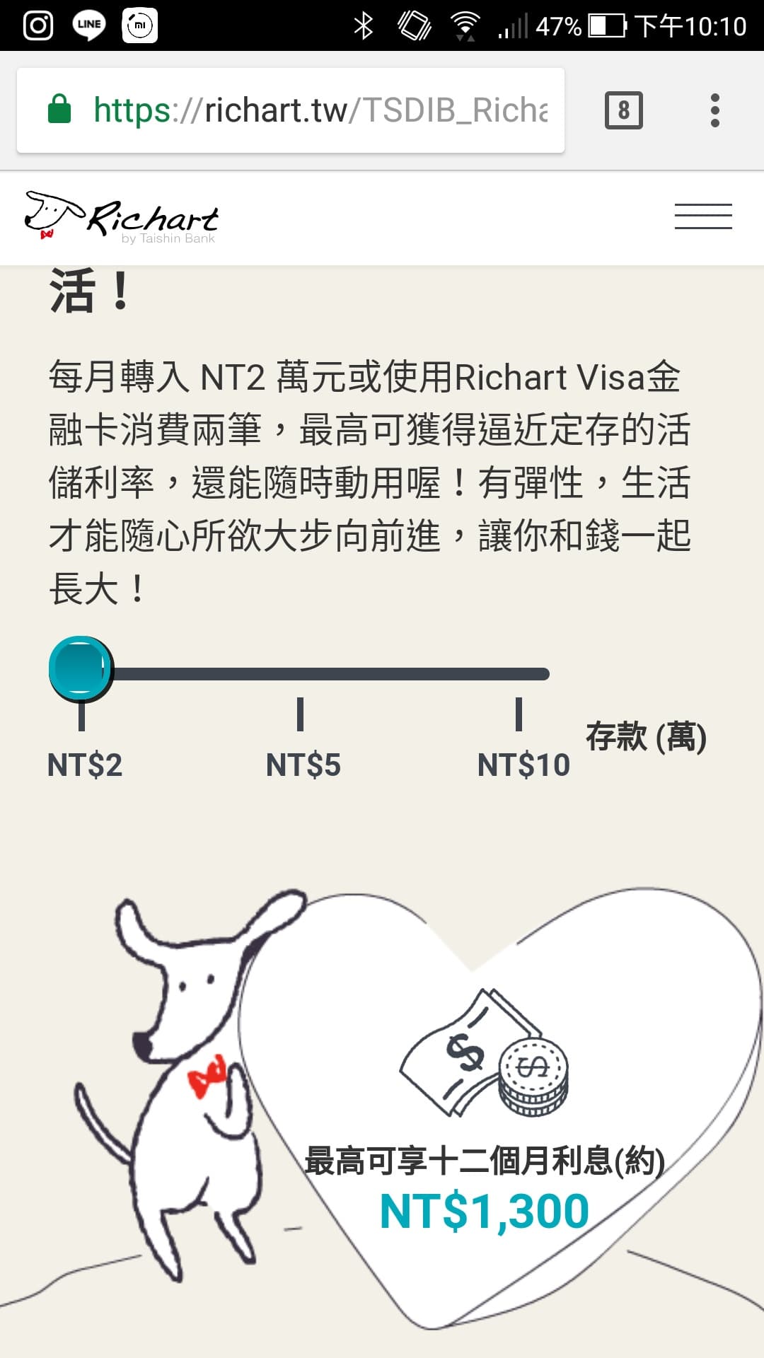 richart問題請教- 理財板| Dcard