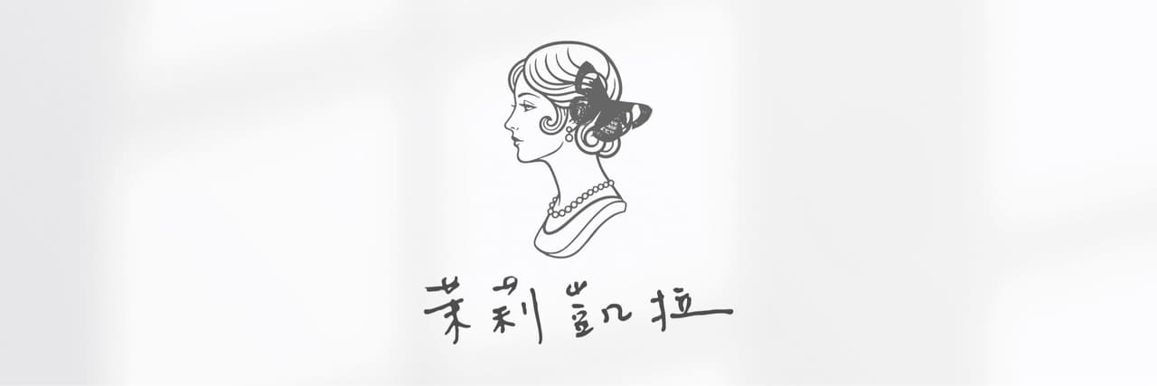 茉莉凱拉🕊塔羅占卜