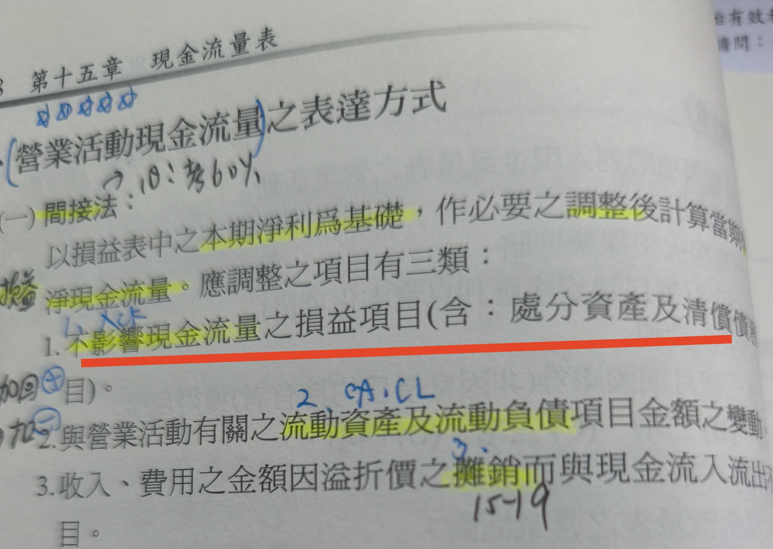 請益#中會現金流量表問題- 會計板| Dcard
