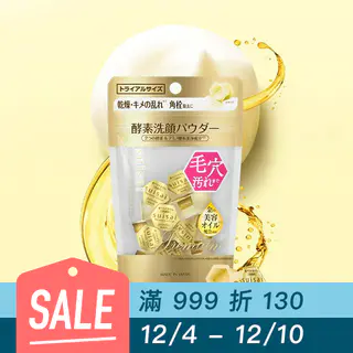 Kanebo 佳麗寶｜suisai 緻潤淨透金黃酵素粉