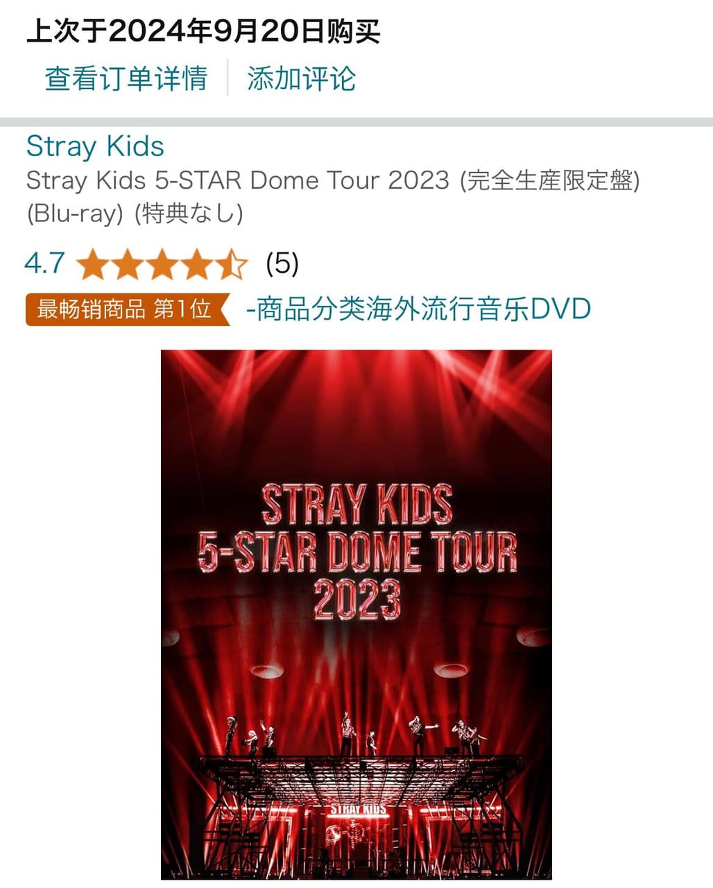分享5-STAR Dome Tour 2023 (完全生産限定盤) (Blu-ray) DVD開箱