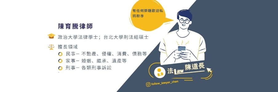 法law陳道長