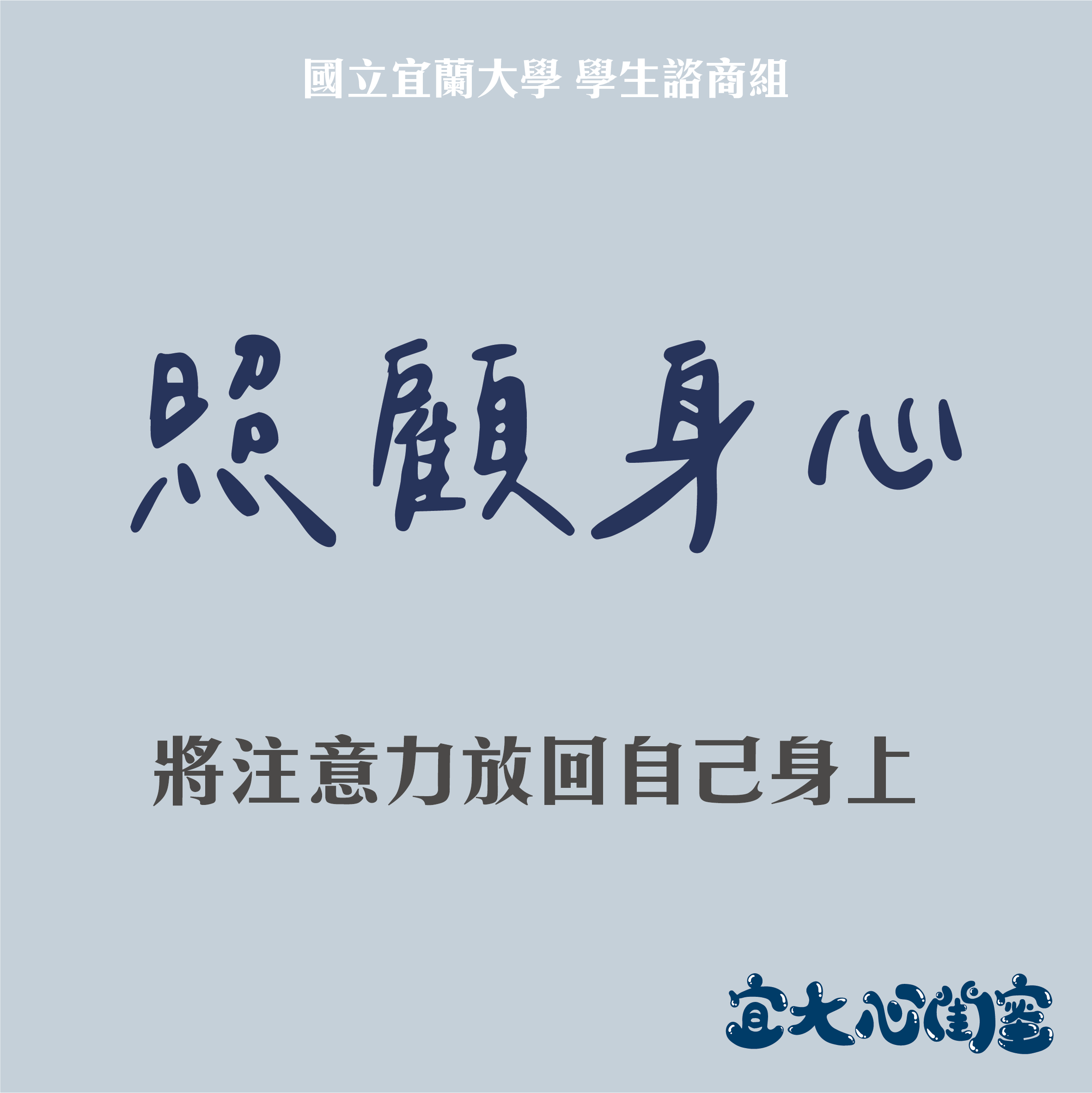 宜大心閨蜜