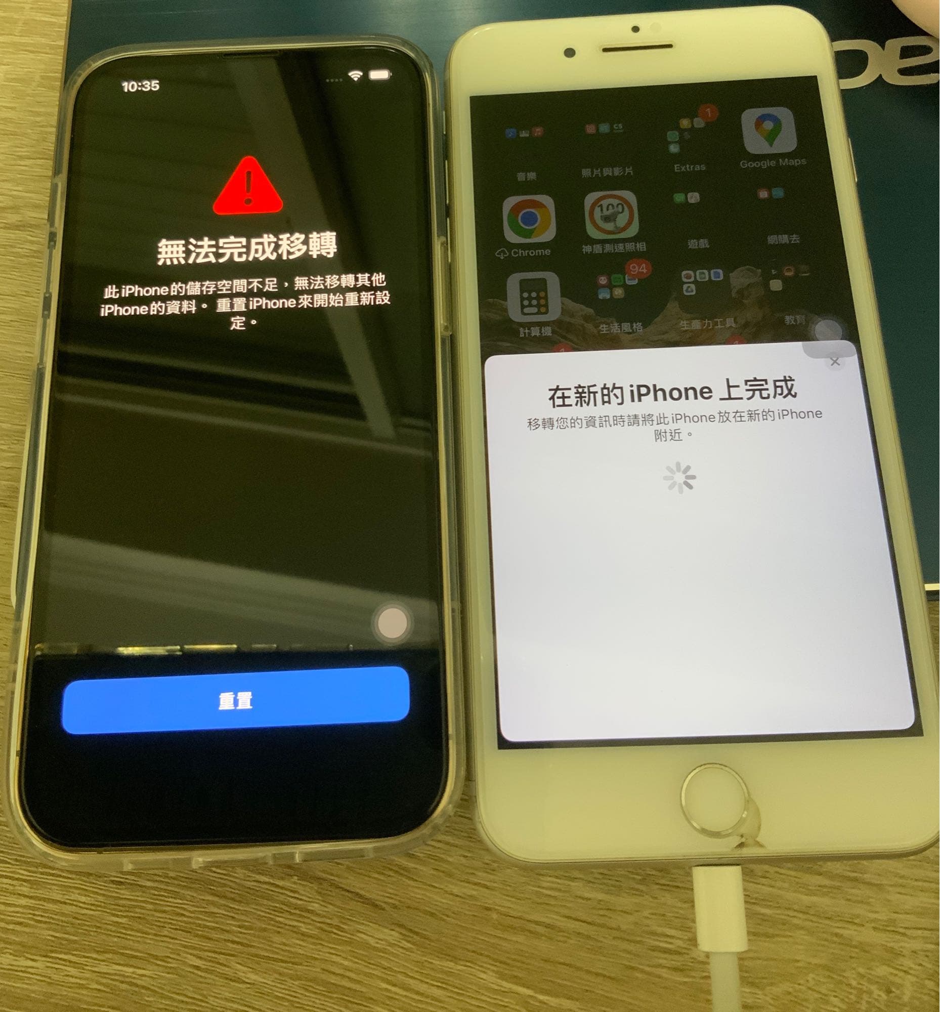 iPhone iPhone 舊換新轉移失敗- Apple板| Dcard