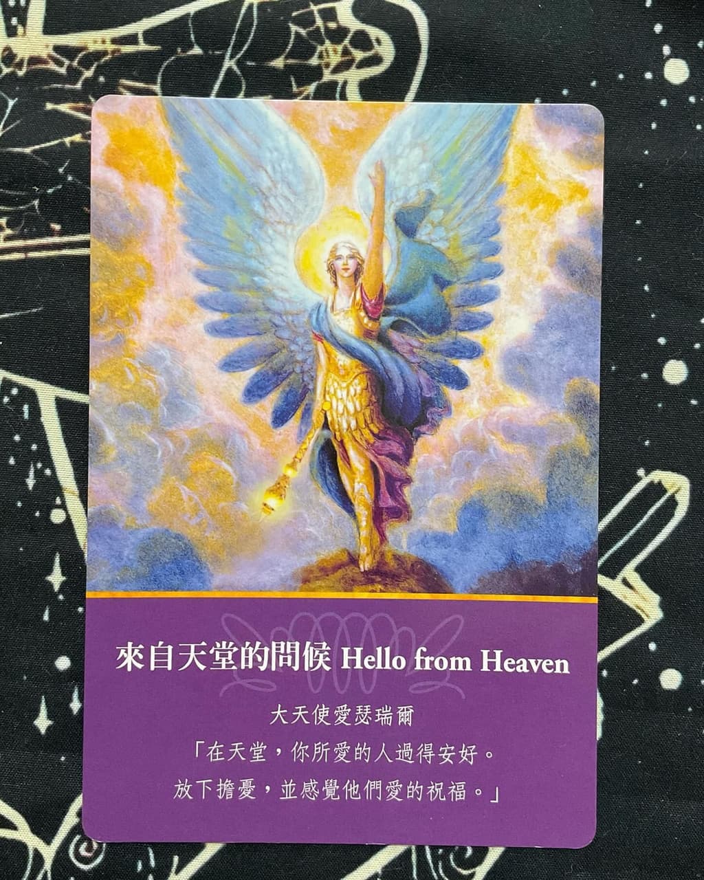 今日大天使神諭卡訊息 12/28 - 👼塔羅療芯室🔮 (@angel_tarot_) | Dcard
