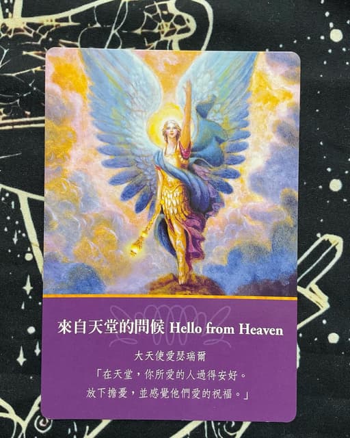 今日大天使神諭卡訊息 12/28 - 👼塔羅療芯室🔮 (@angel_tarot_) | Dcard