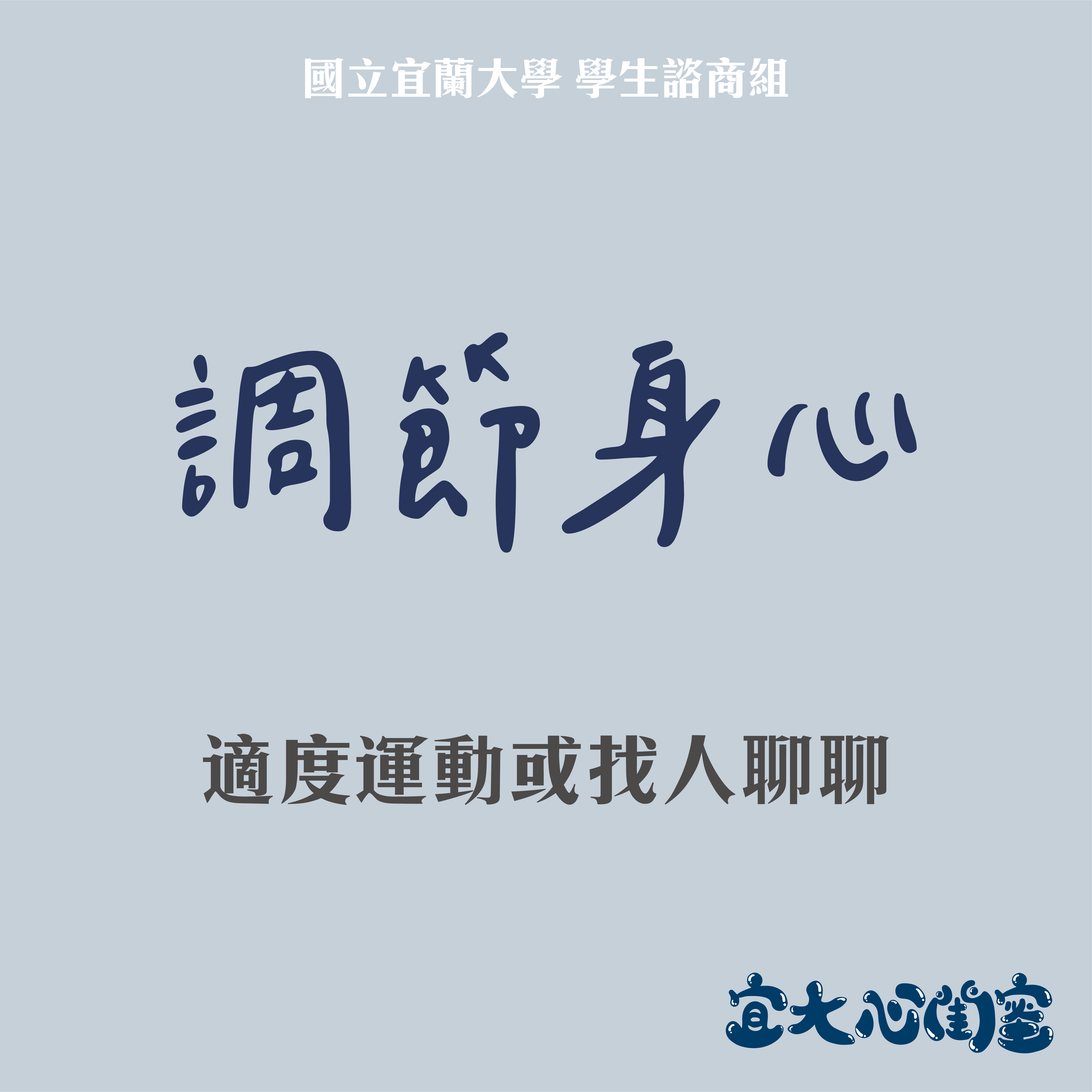 宜大心閨蜜