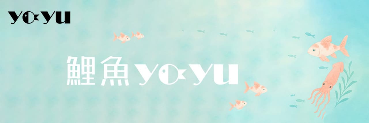 鯉魚yoyu