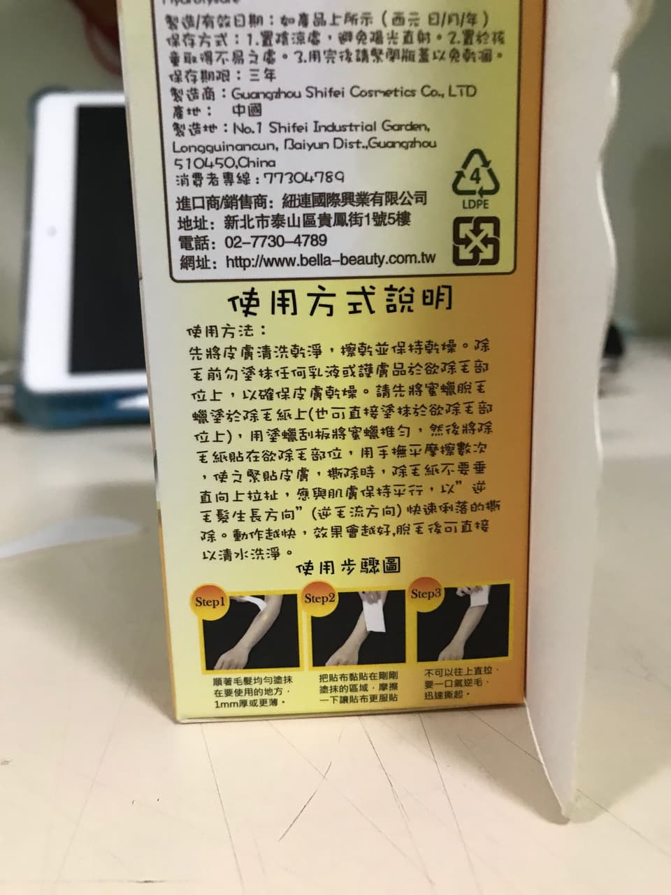 開箱分享貝拉美人蜂蜜蜜蠟除毛膏- 女孩板| Dcard