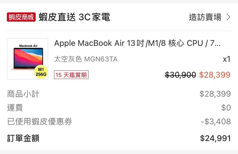 E1 (25-27Nov $398, 之後批發價$428） main image 0