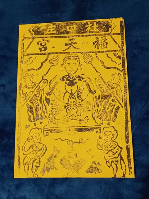 大符系列 - 靈異板 | Dcard