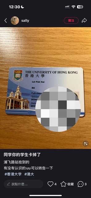有冇Lai Pak Hei跌學生證 - 香港大學板 | Dcard